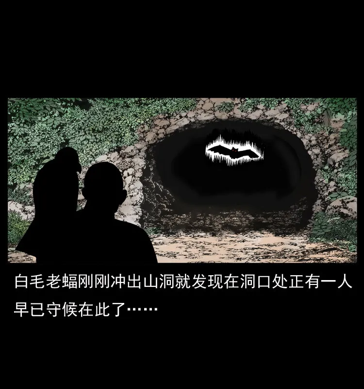 049 刨尸狗传奇2 第10页