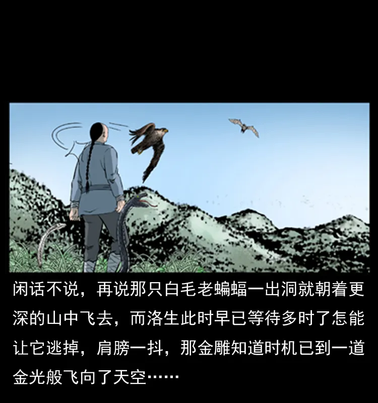 049 刨尸狗传奇2 第14页