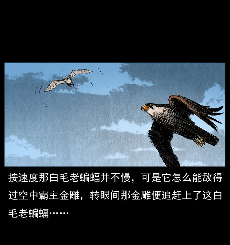 049 刨尸狗传奇2 第15页
