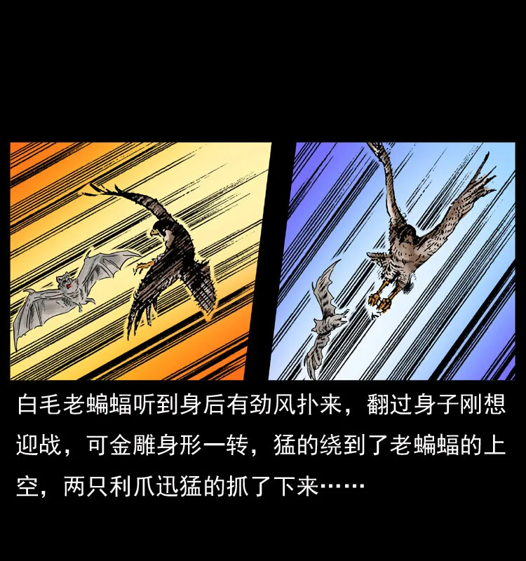 049 刨尸狗传奇2 第16页
