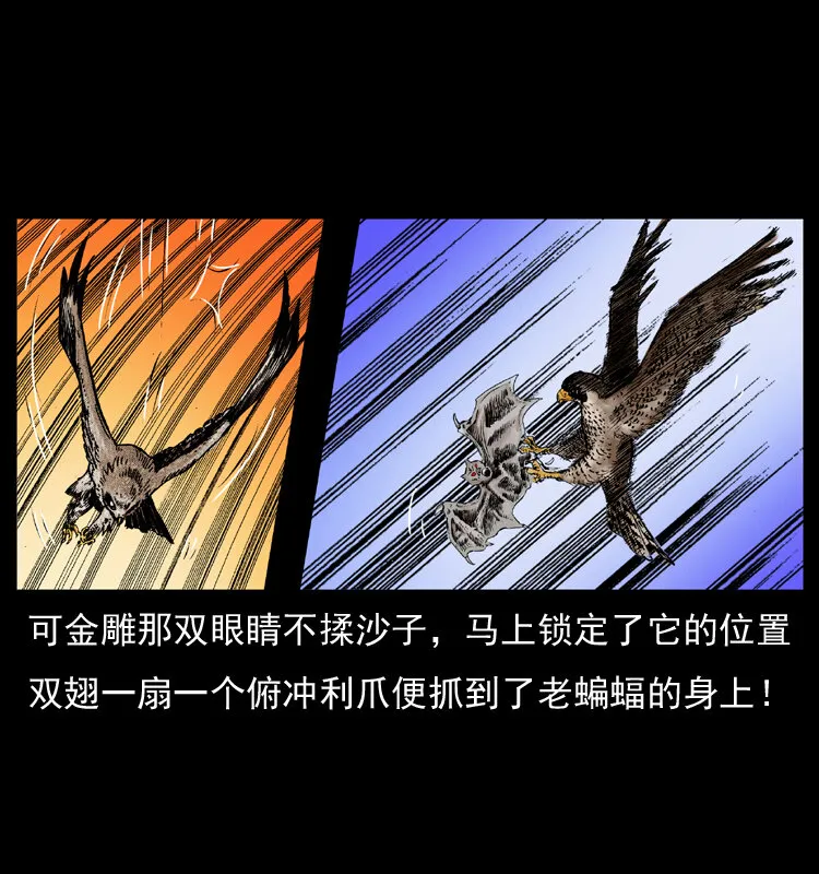 049 刨尸狗传奇2 第18页