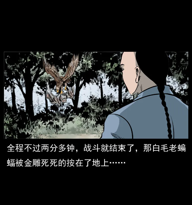 049 刨尸狗传奇2 第19页