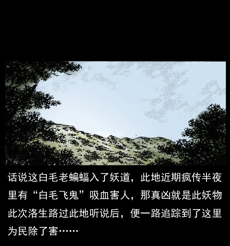 049 刨尸狗传奇2 第20页