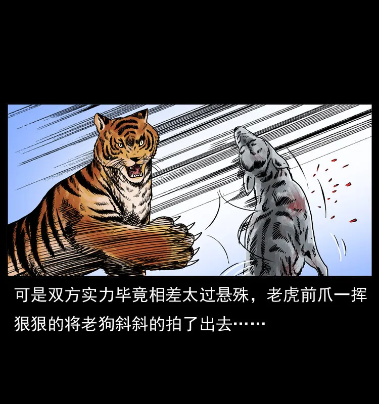 049 刨尸狗传奇2 第31页