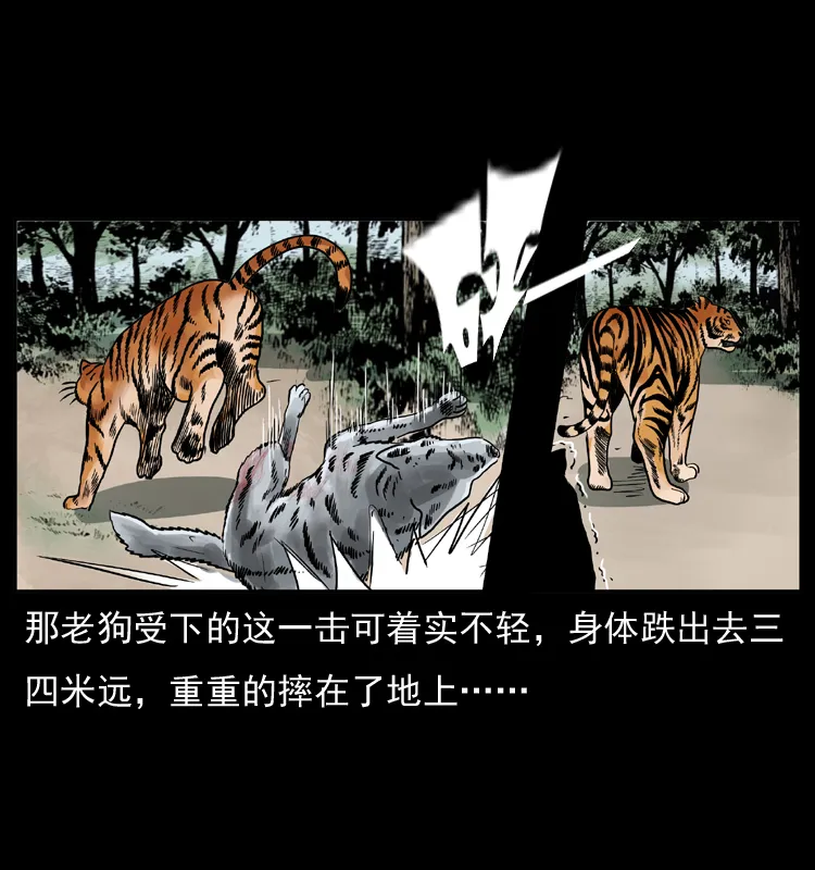 049 刨尸狗传奇2 第32页