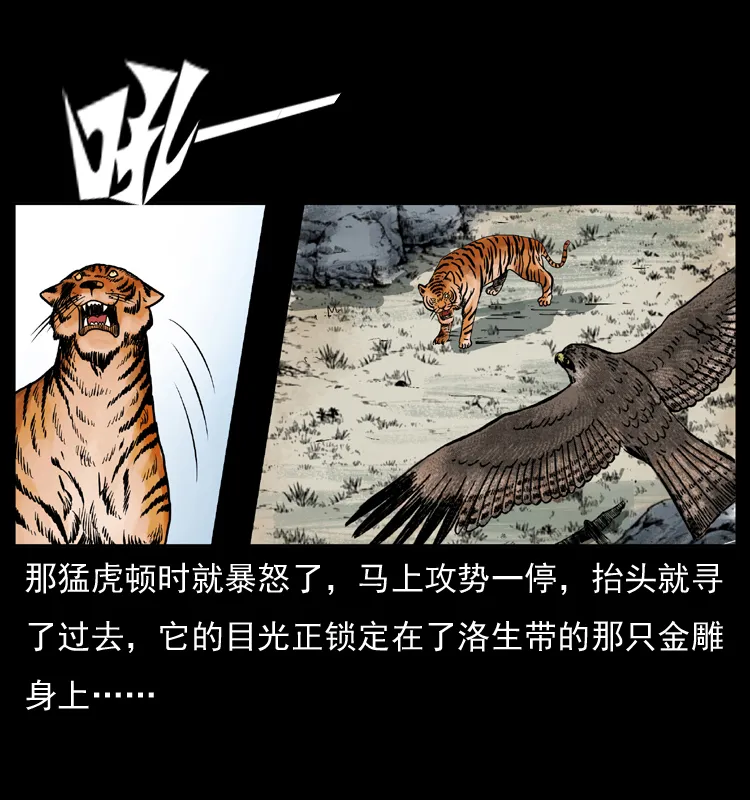 049 刨尸狗传奇2 第36页