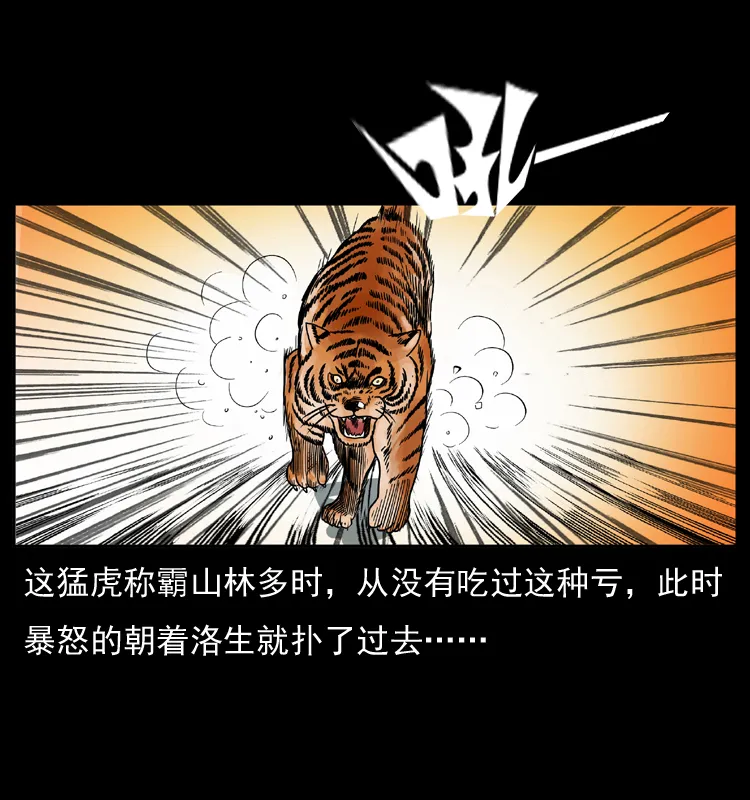 049 刨尸狗传奇2 第38页