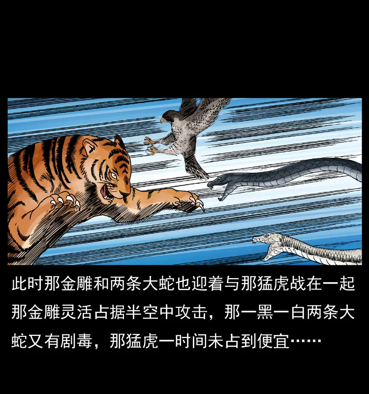 049 刨尸狗传奇2 第39页