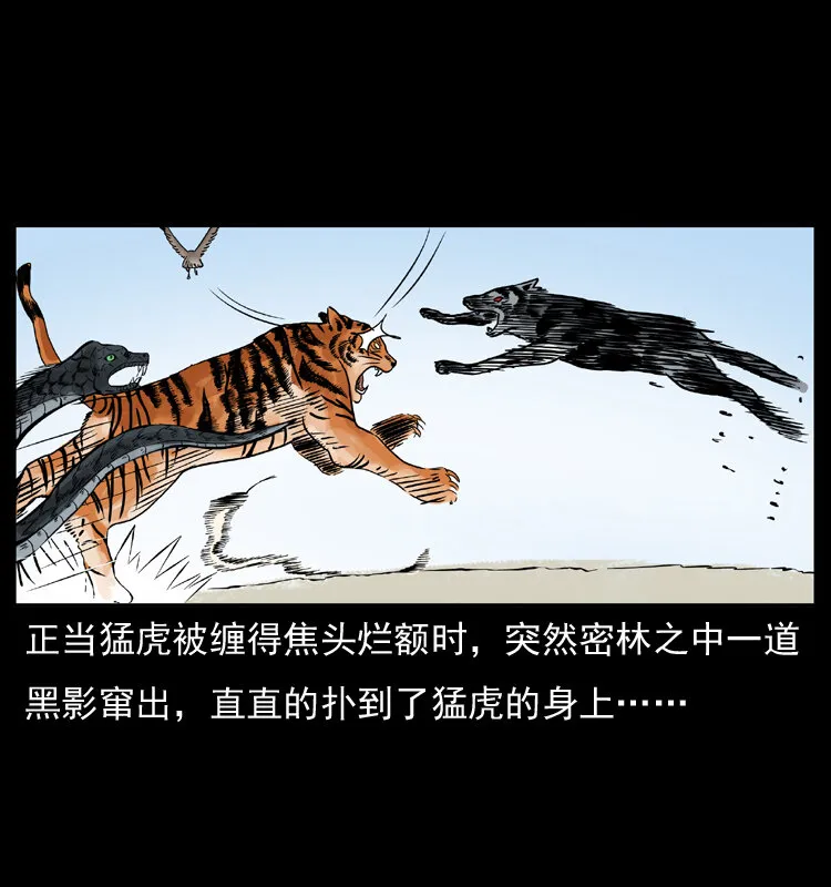 049 刨尸狗传奇2 第40页