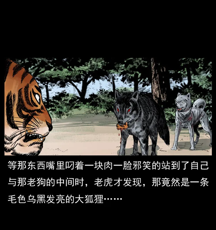 049 刨尸狗传奇2 第42页