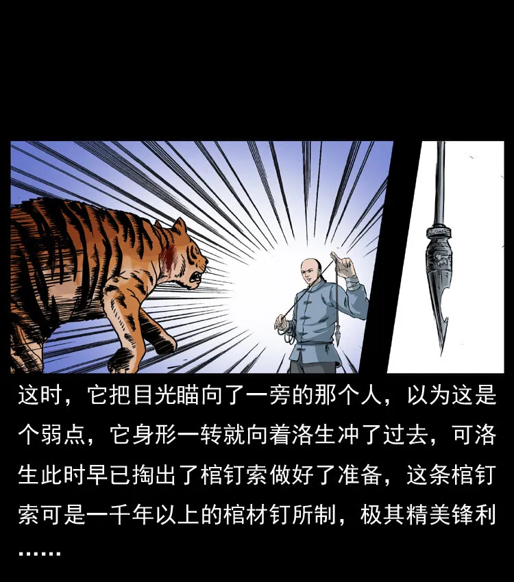049 刨尸狗传奇2 第44页