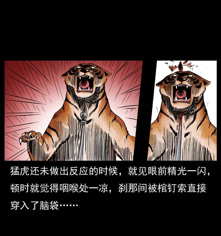 049 刨尸狗传奇2 第46页
