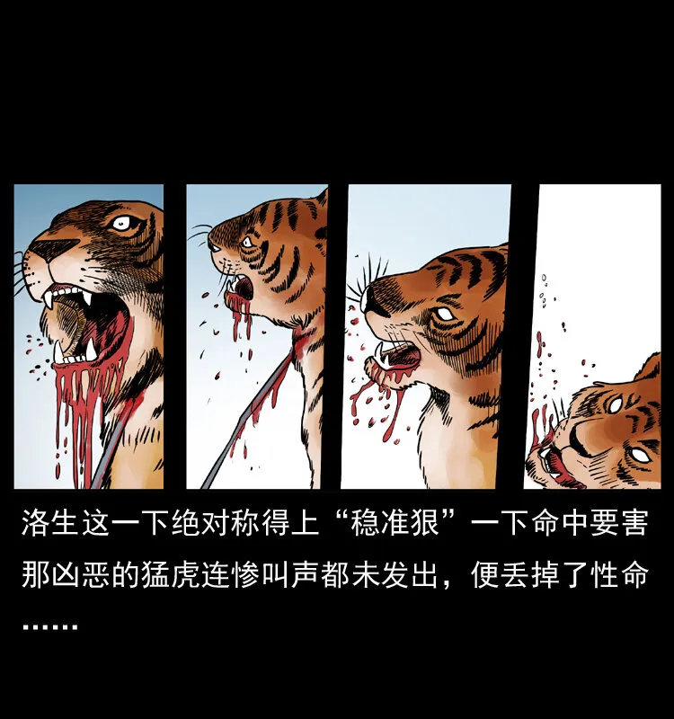 049 刨尸狗传奇2 第47页