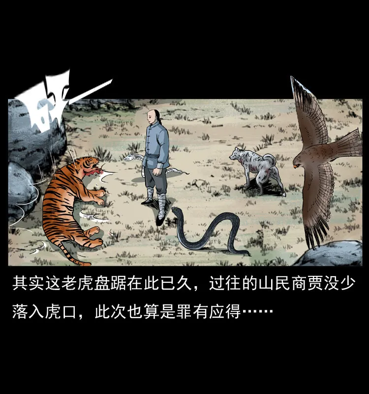 049 刨尸狗传奇2 第48页