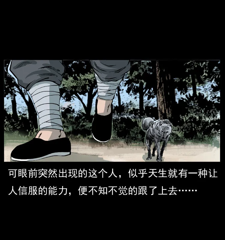 049 刨尸狗传奇2 第60页