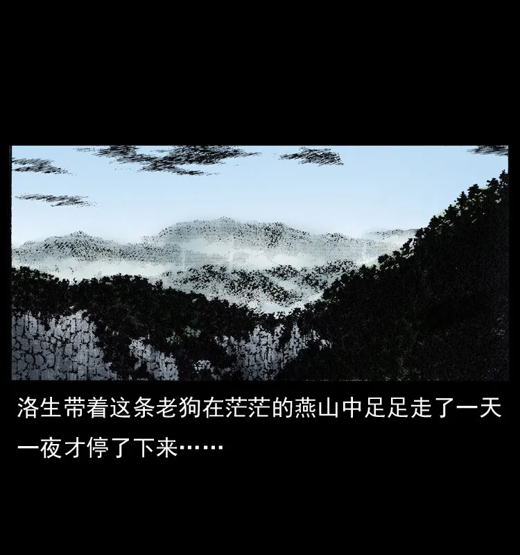 049 刨尸狗传奇2 第61页