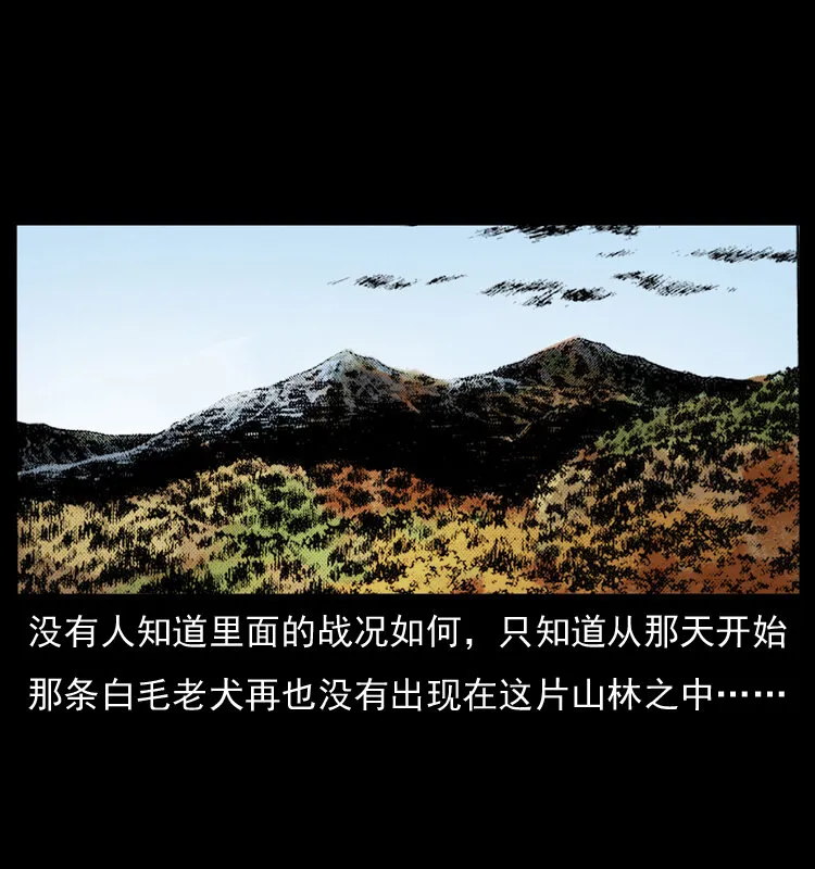 049 刨尸狗传奇2 第73页
