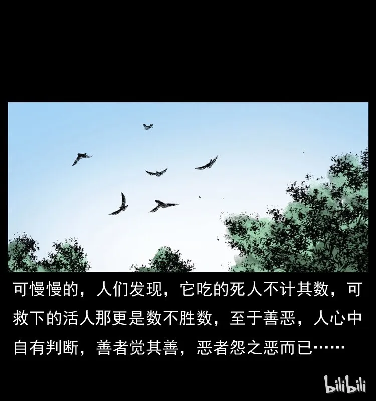 049 刨尸狗传奇2 第80页