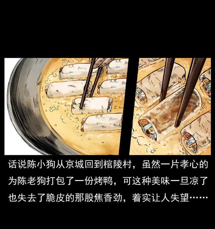048 刨尸狗传奇1 第2页