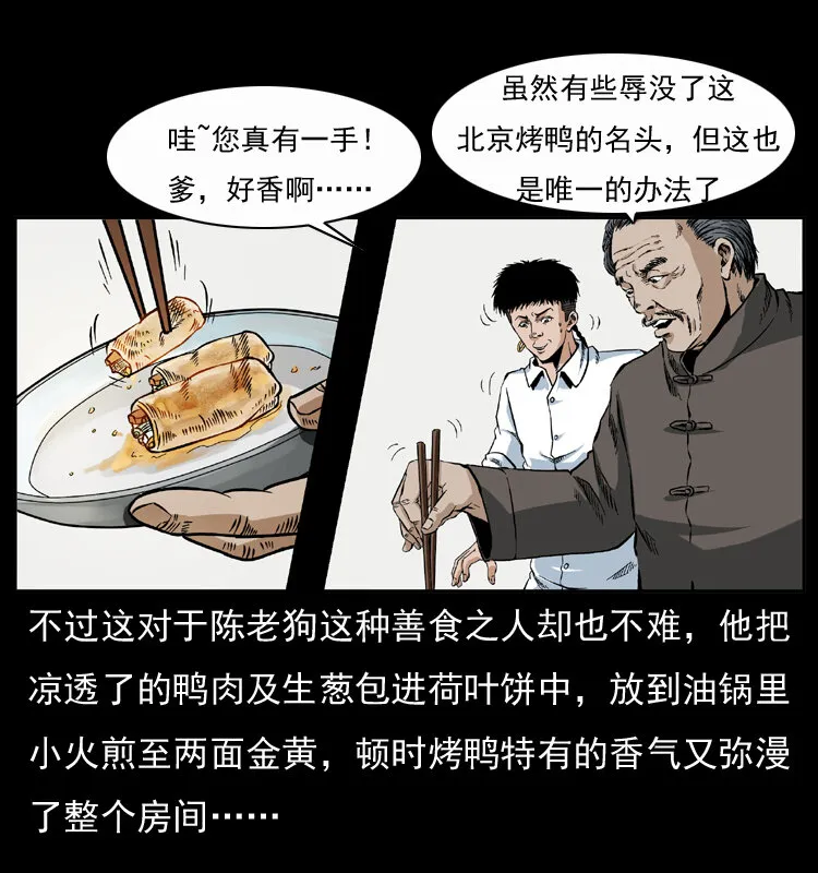 048 刨尸狗传奇1 第3页