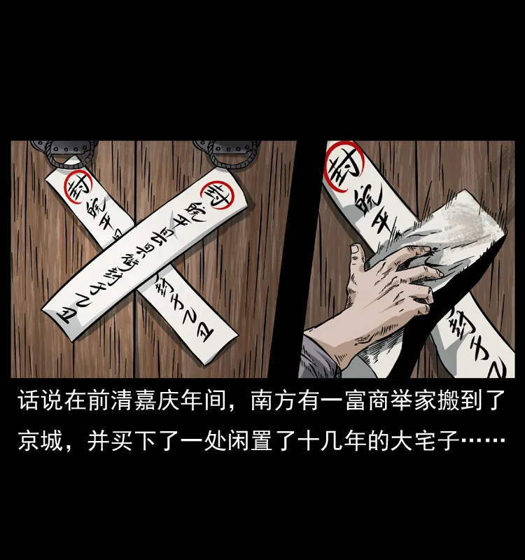 048 刨尸狗传奇1 第12页