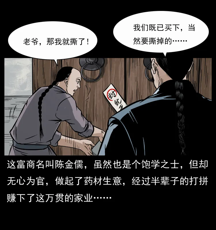 048 刨尸狗传奇1 第13页
