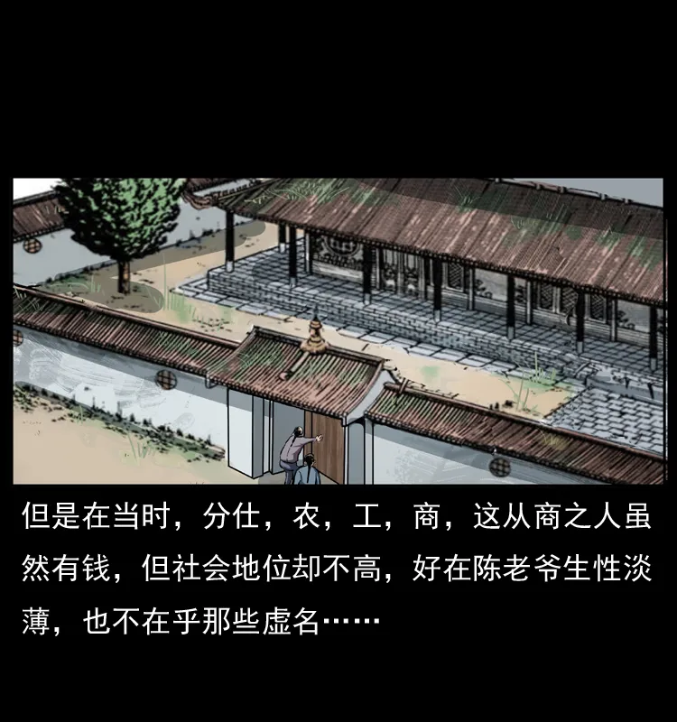 048 刨尸狗传奇1 第14页
