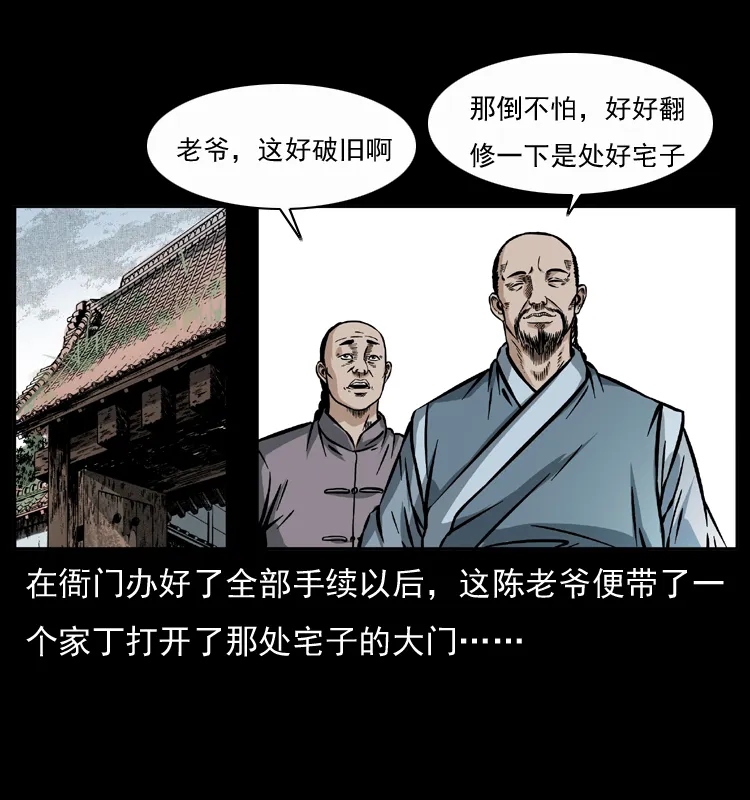 048 刨尸狗传奇1 第15页