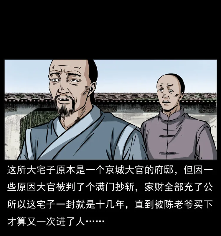 048 刨尸狗传奇1 第16页