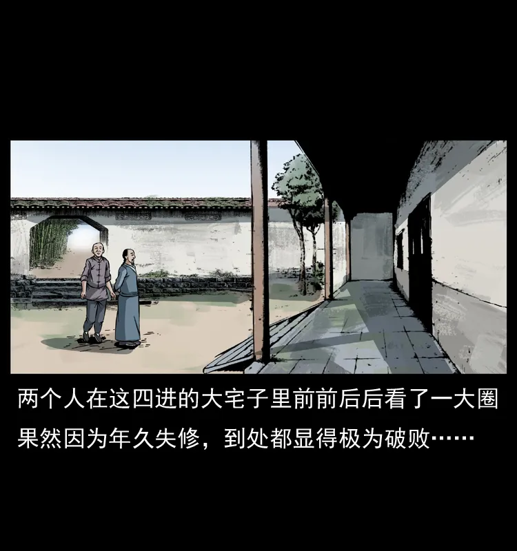 048 刨尸狗传奇1 第17页