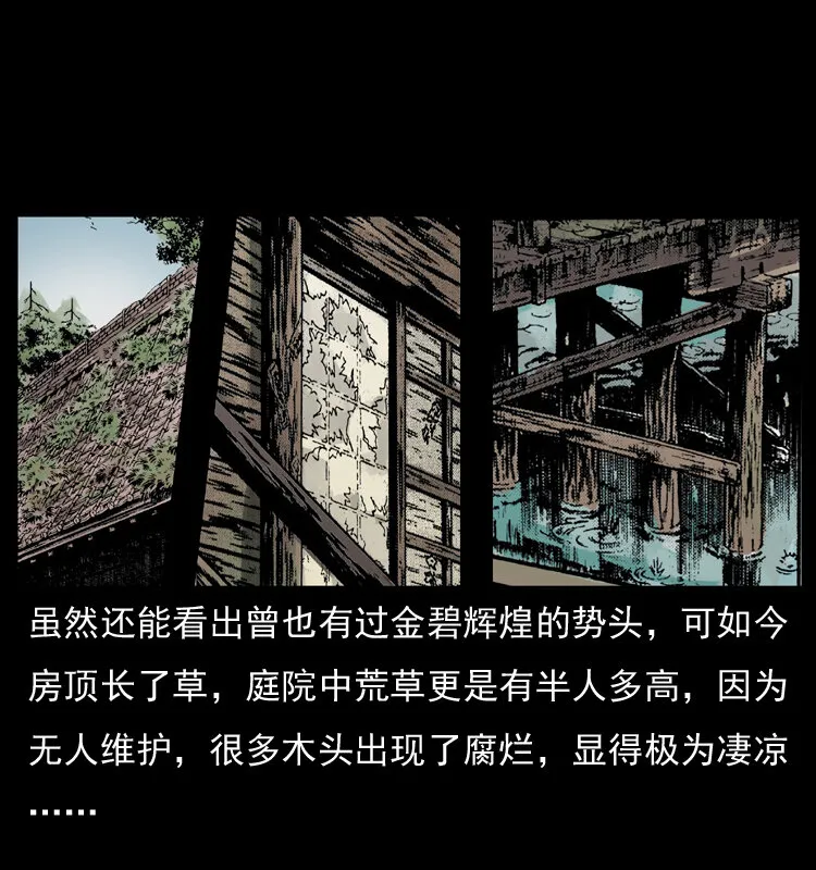 048 刨尸狗传奇1 第18页