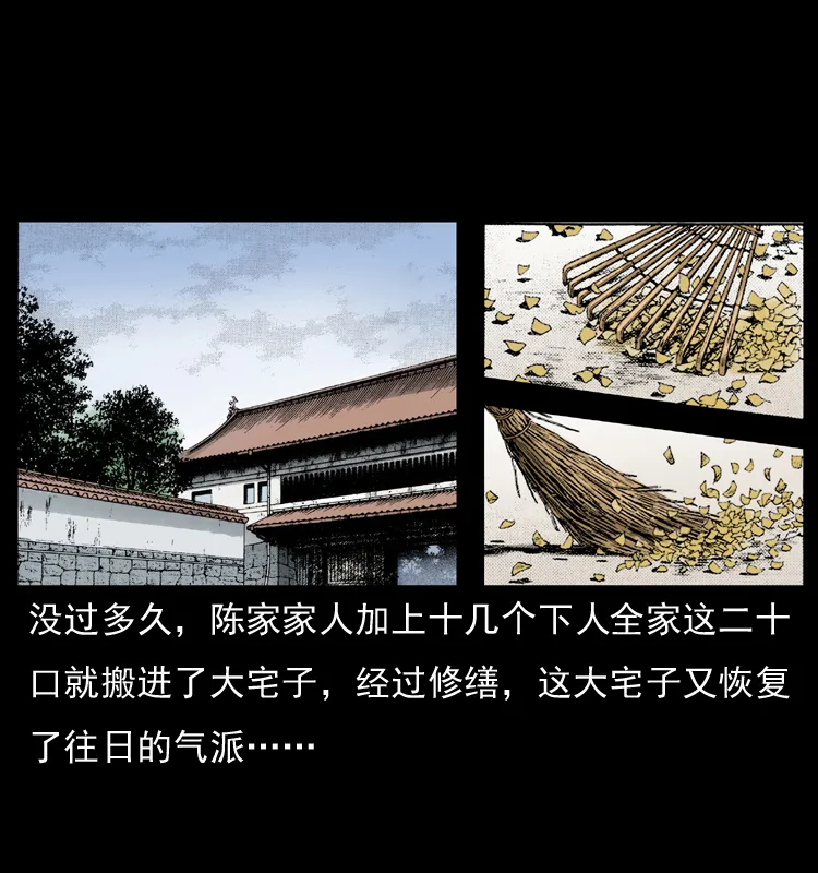 048 刨尸狗传奇1 第26页