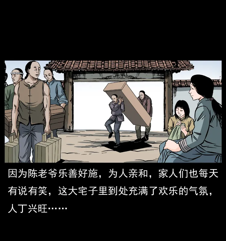 048 刨尸狗传奇1 第27页