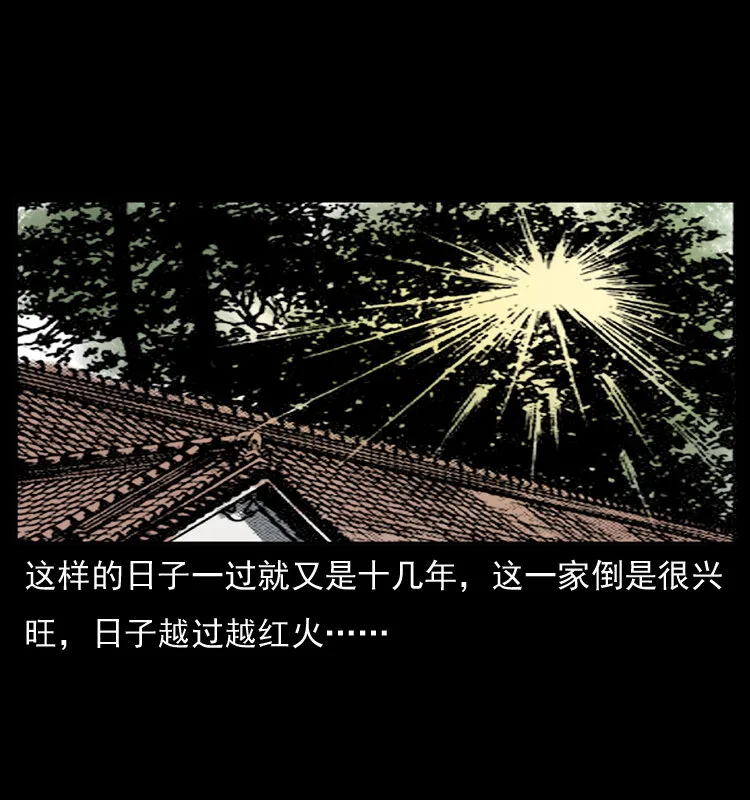 048 刨尸狗传奇1 第30页
