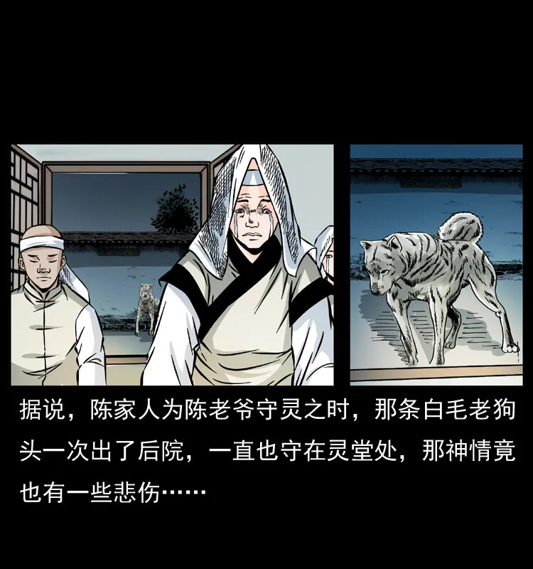 048 刨尸狗传奇1 第32页