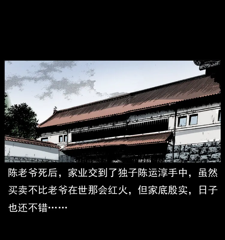 048 刨尸狗传奇1 第35页
