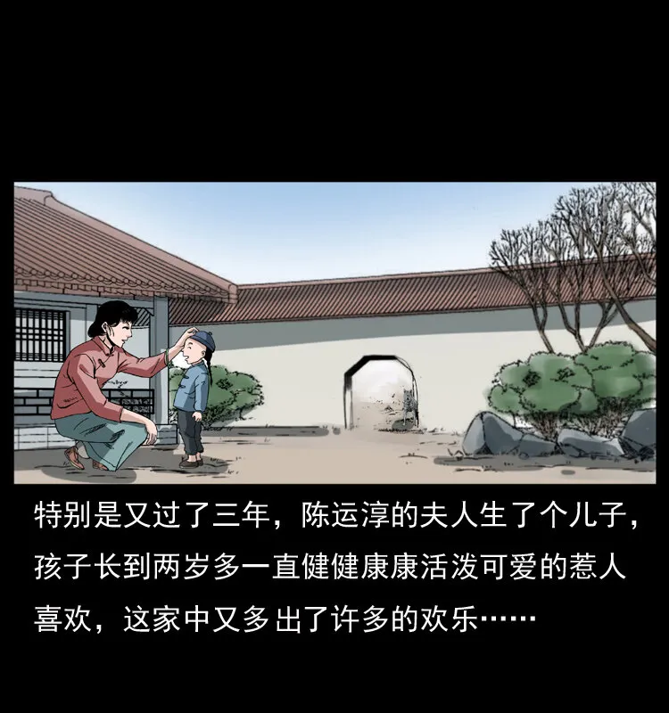 048 刨尸狗传奇1 第36页
