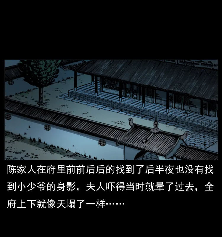 048 刨尸狗传奇1 第42页