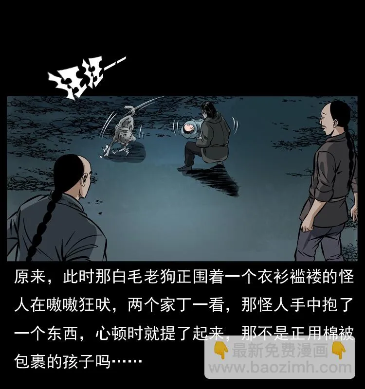 048 刨尸狗传奇1 第44页