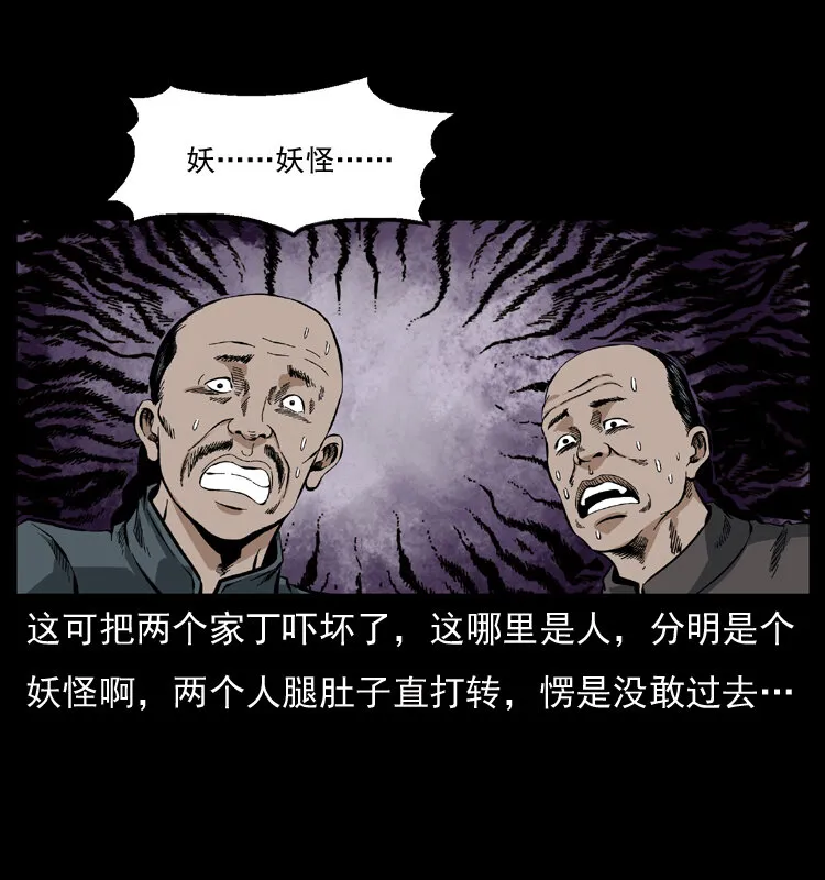 048 刨尸狗传奇1 第46页