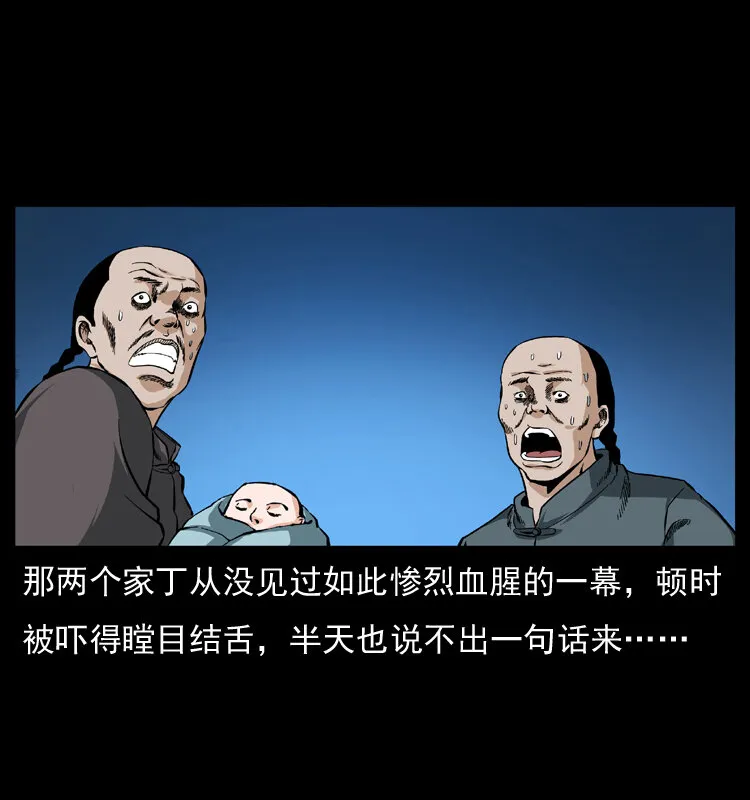048 刨尸狗传奇1 第57页