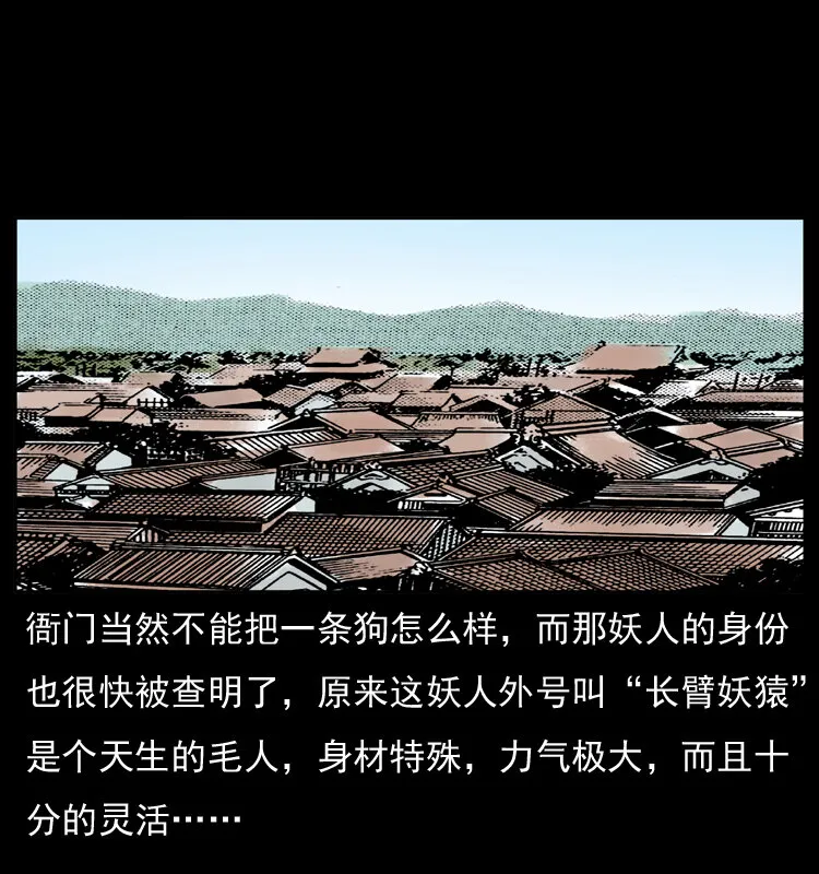 048 刨尸狗传奇1 第63页