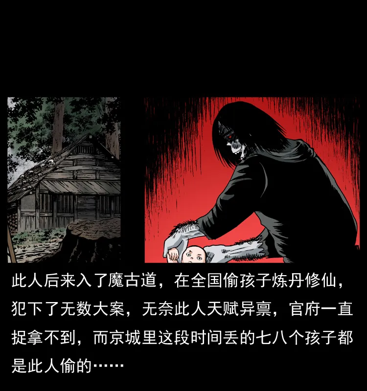 048 刨尸狗传奇1 第64页