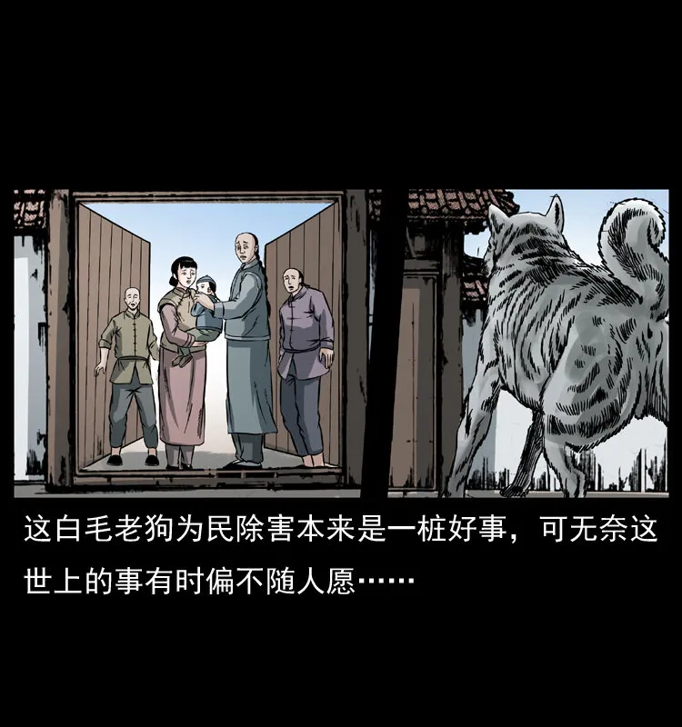048 刨尸狗传奇1 第65页
