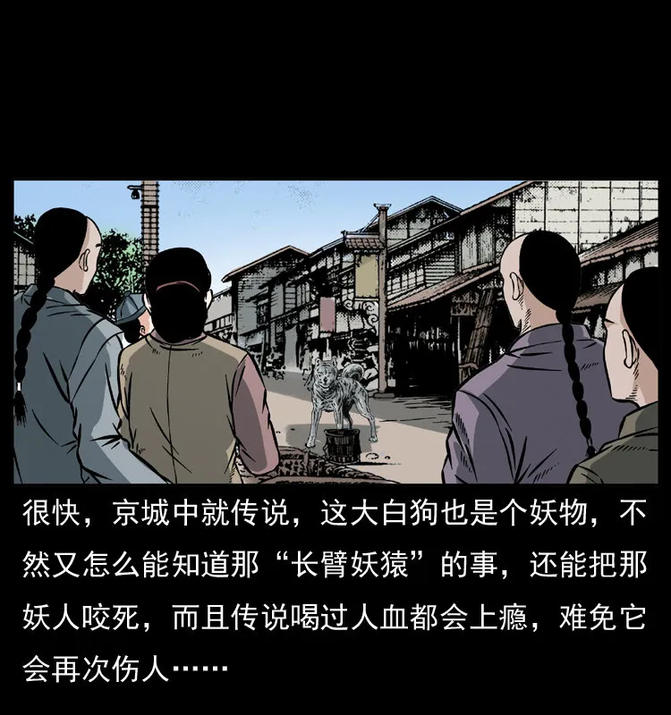 048 刨尸狗传奇1 第66页