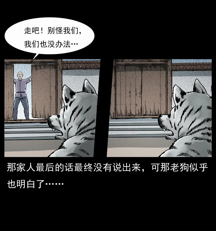 048 刨尸狗传奇1 第68页