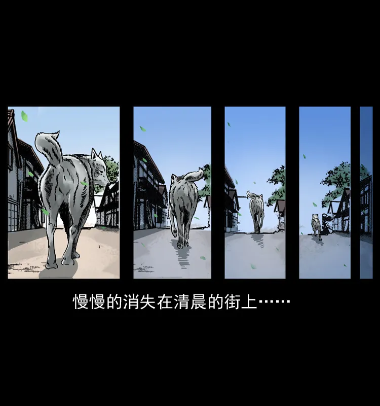 048 刨尸狗传奇1 第71页