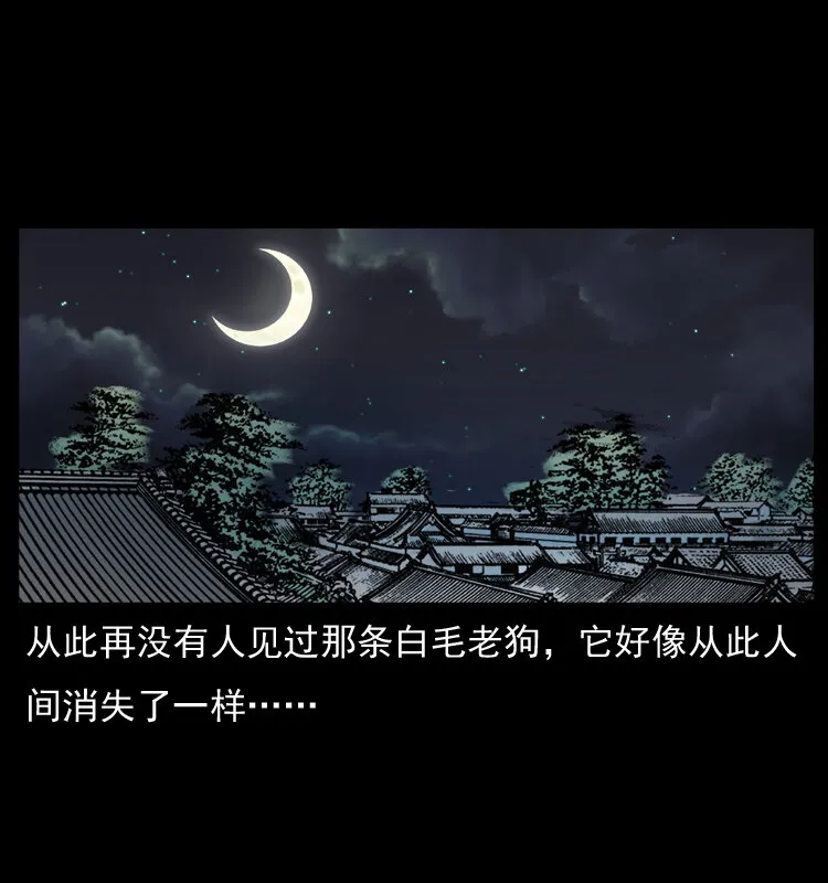 048 刨尸狗传奇1 第72页