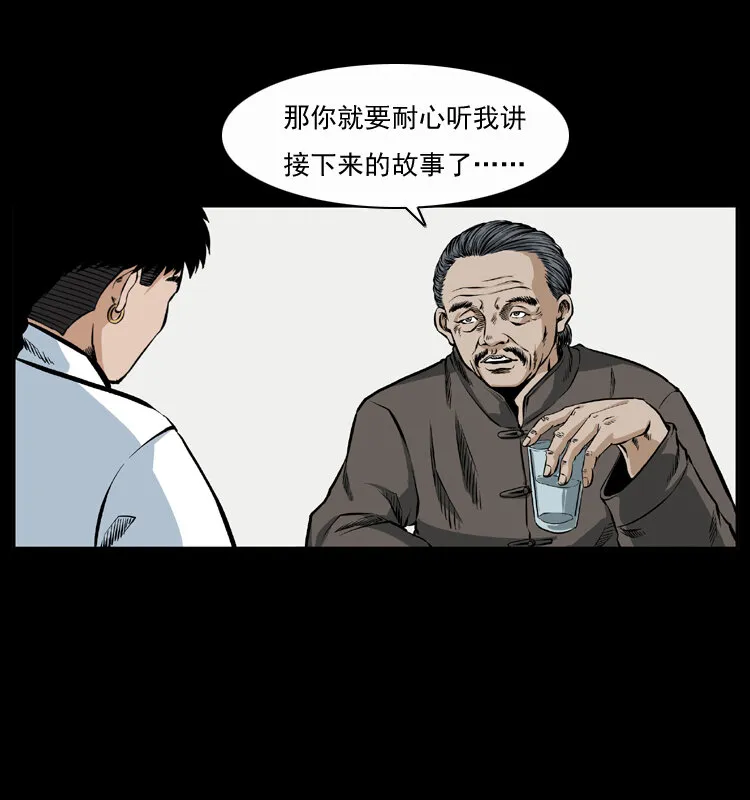 048 刨尸狗传奇1 第77页