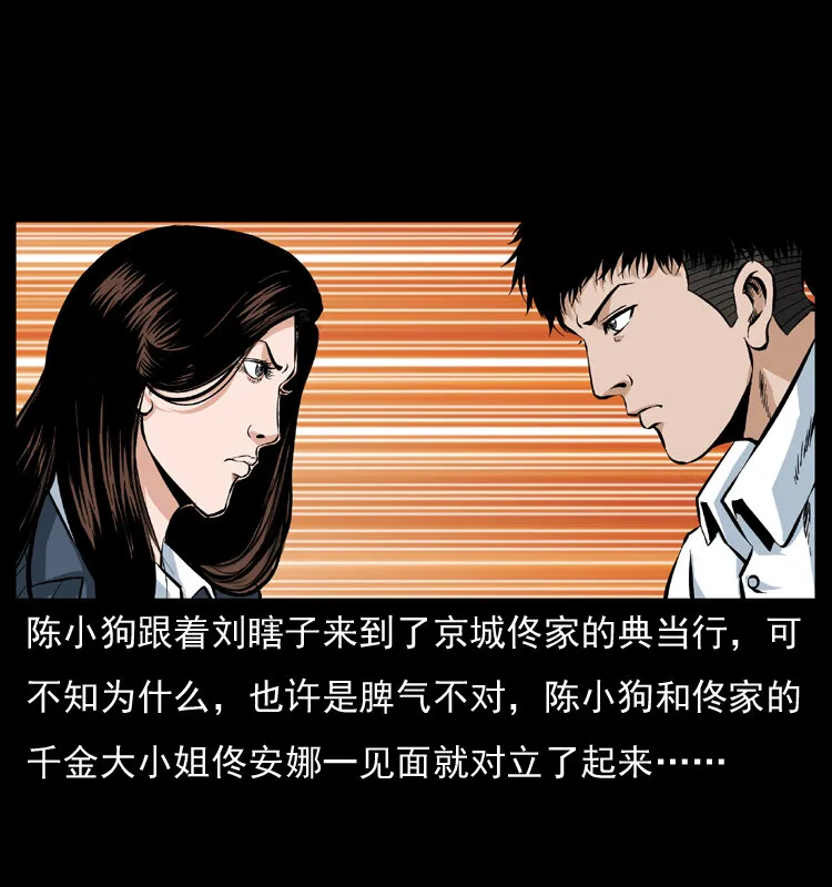 047 接龙骨 第2页
